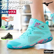 ＼楽天1位！／ ミズノ ウエーブダイバース フィットネスシューズ 新作 LG 5 Ltd レディース メンズ 軽量 …