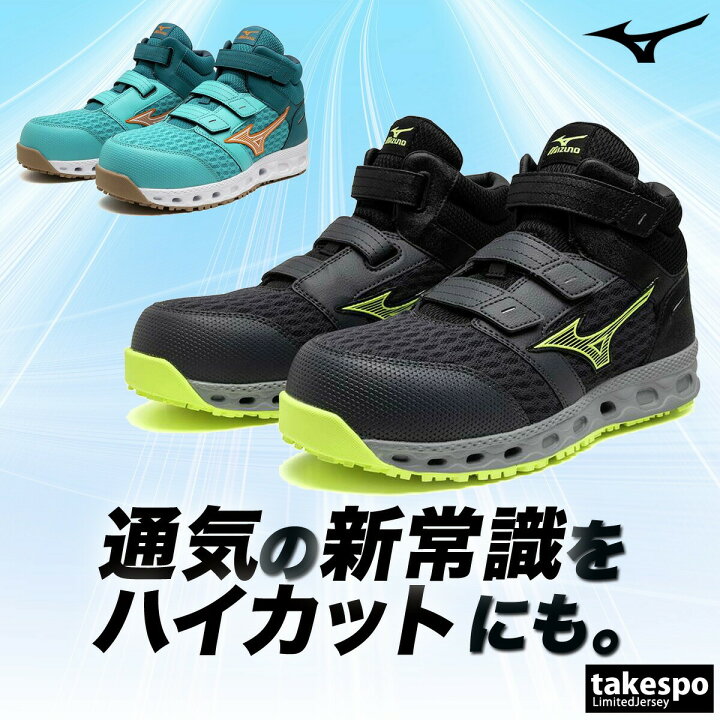 楽天市場】安全靴 ミズノ オールマイティ 限定品 VH 21 H 耐滑 3E 幅広 