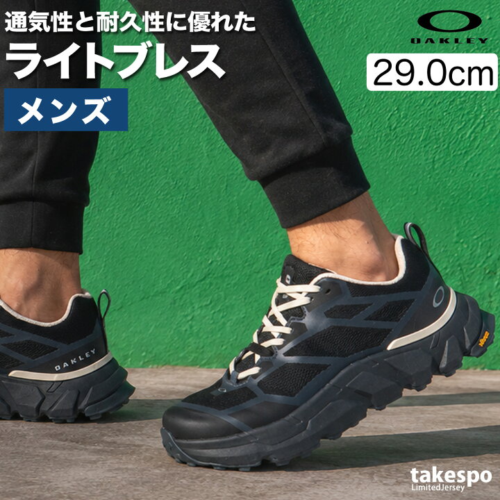 楽天市場】オークリー スニーカー メンズ ライトブレス Light Breathe 