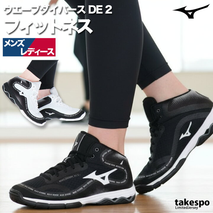 楽天市場】＼楽天1位！／ ミズノ ウエーブダイバース 新作 DE 2 WAVE 