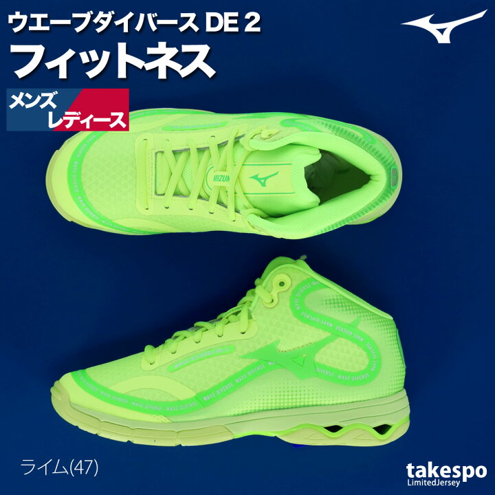 楽天市場】＼楽天1位！／ ミズノ ウエーブダイバース 新作 DE 2 WAVE 