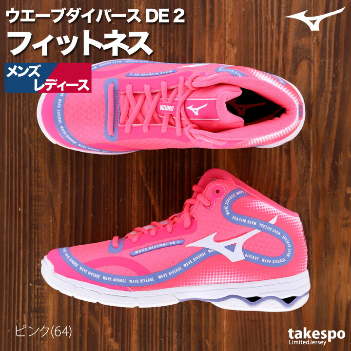 楽天市場】＼楽天1位！／ ミズノ ウエーブダイバース 新作 DE 2 WAVE 