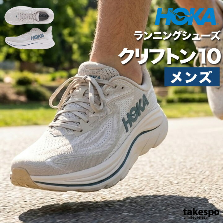 楽天市場】ホカ スニーカー メンズ クリフトン 10 CLIFTON シューズ 