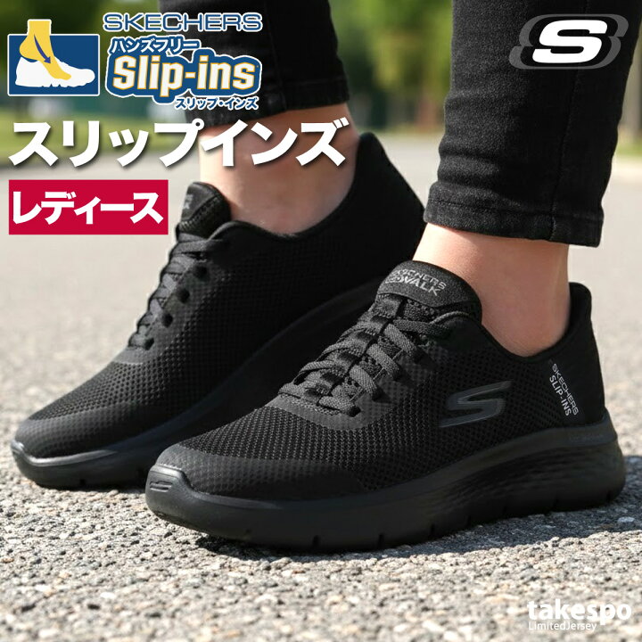 楽天市場】スケッチャーズ スリップインズ レディース シューズ 