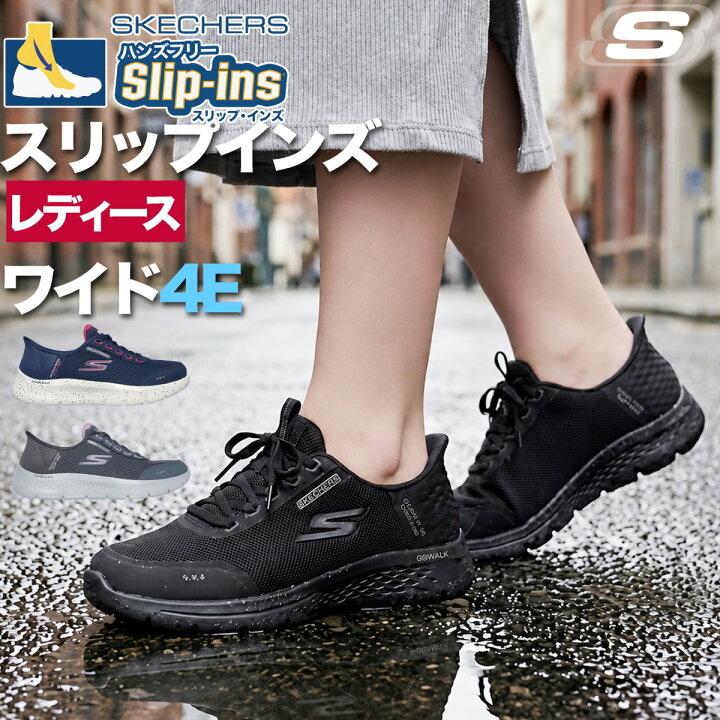 楽天市場】スケッチャーズ スリップインズ レディース レザー シューズ 