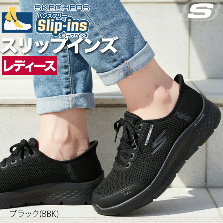 楽天市場】スケッチャーズ スリップインズ レディース レザー シューズ 