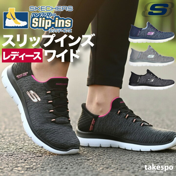 楽天市場】スケッチャーズ スリップインズ レディース シューズ 