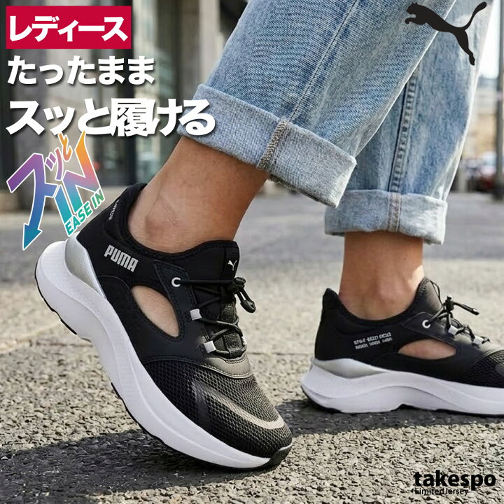 楽天市場】プーマ ソフトライド シューズ レディース ブランド 
