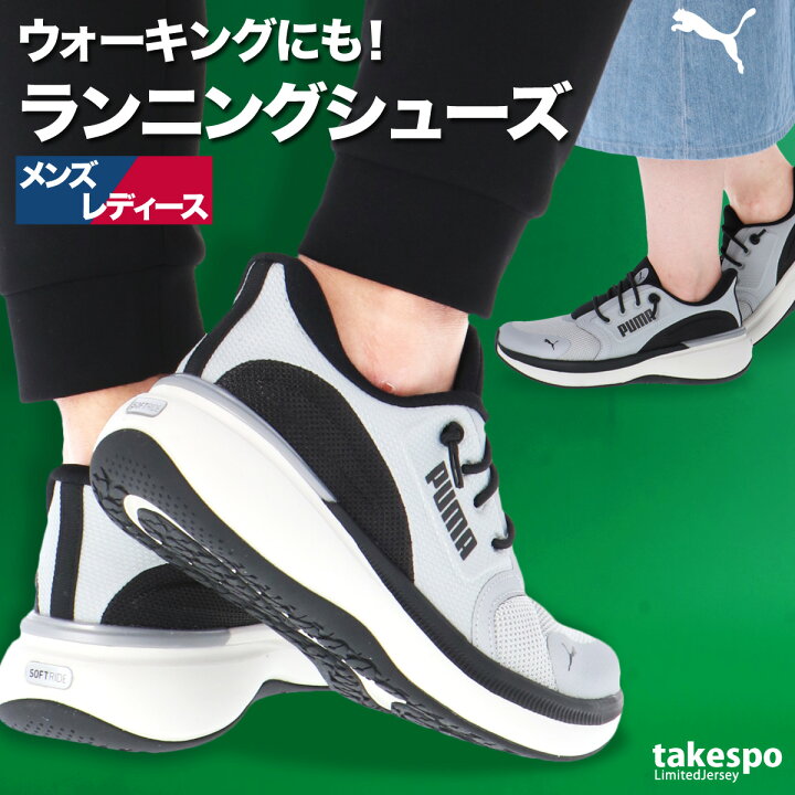 楽天市場】プーマ スニーカー メンズ レディース ソフトライド 楽ふわ 