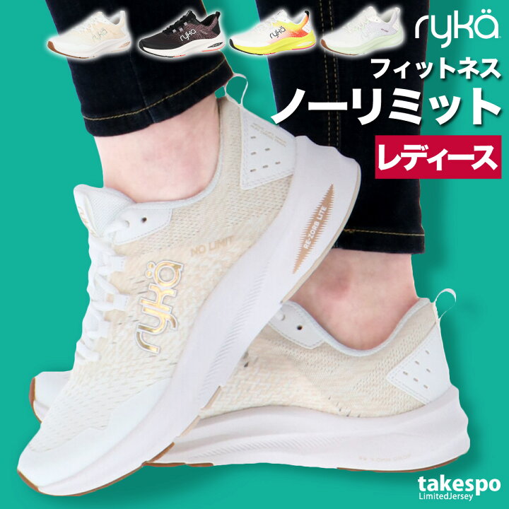 楽天市場】ライカ シューズ フィットネス ノーリミット NO LIMIT  