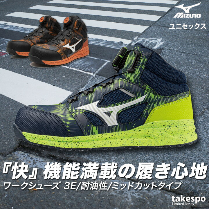 楽天市場】ミズノ オールマイティLSll73M BOA 限定カラー シューズ 