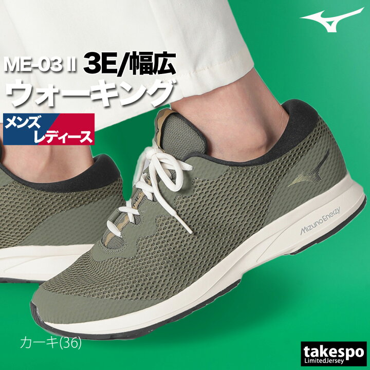 楽天市場】ウォーキングシューズ メンズ レディース 3E ウォーキング 