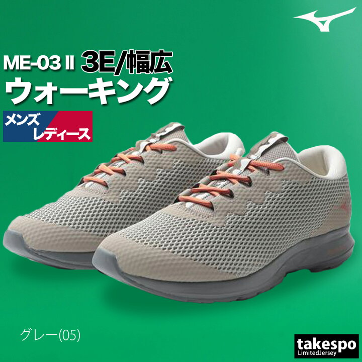 楽天市場】ウォーキングシューズ メンズ レディース 3E ウォーキング 
