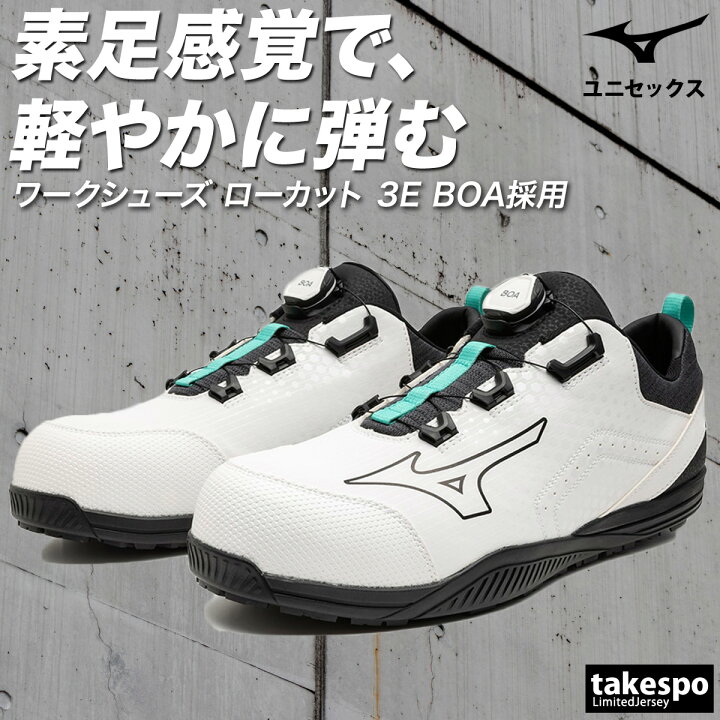 楽天市場】安全靴 ミズノ オールマイティ 限定品 オールマイティTD II 