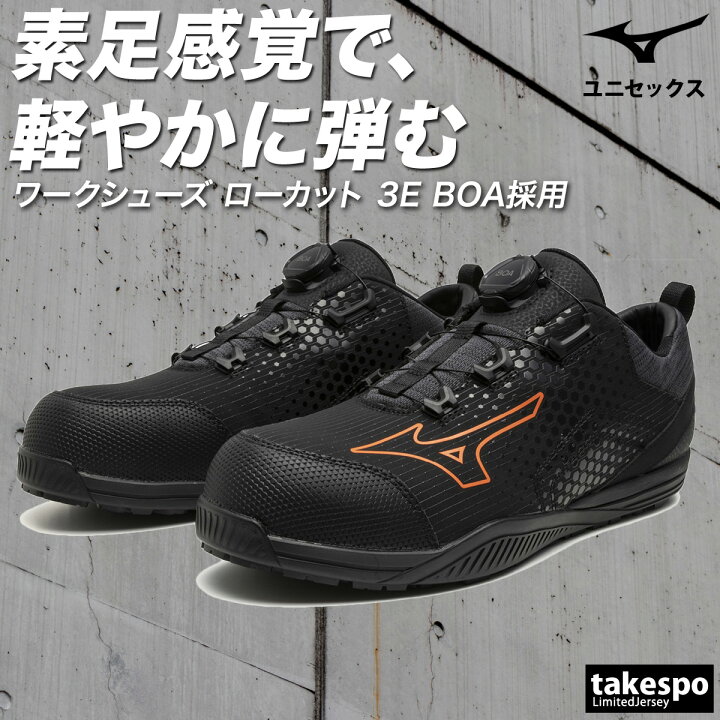楽天市場】安全靴 ミズノ オールマイティ 限定品 オールマイティTD II 