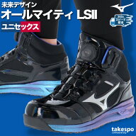 安全靴 ミズノ オールマイティ 限定品 LSII ワーキング ダイヤル ミッドカット 3E相当 限定カラー 幅広 …