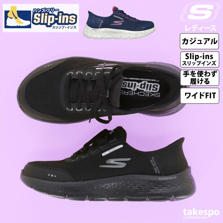 楽天市場】スケッチャーズ SLIP-INS スリップインズ シューズ 