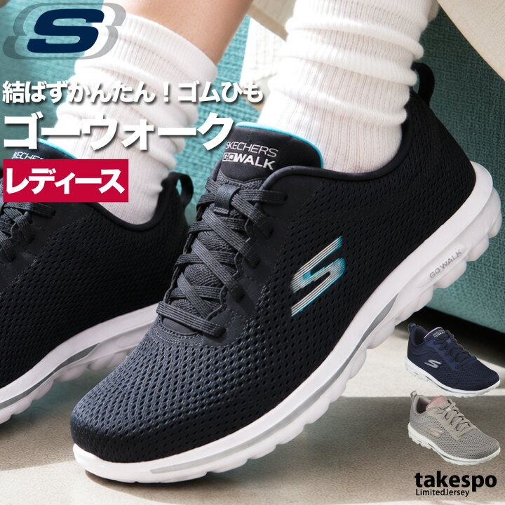楽天市場】スケッチャーズ GO WALK レディース シューズ スニーカー 