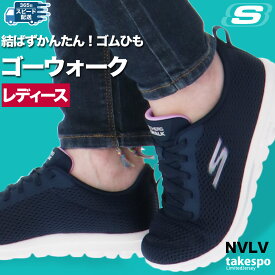 スケッチャーズ GO WALK レディース シューズ スニーカー ブランド SKECHERS ウォーキング 旅行 トラベル カジュアル 履きやすい 軽い ゴーウォーク スリッポン ローカット 124985 あす楽 新作 かわいい 大きいサイズ 有 スポーツ おしゃれ