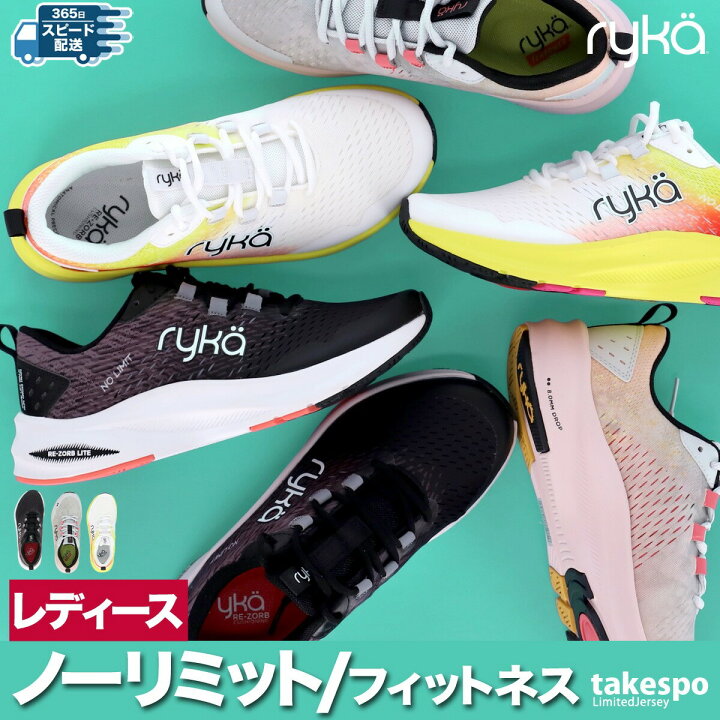楽天市場】ライカ ノーリミット NO LIMIT シューズ レディース ryka 