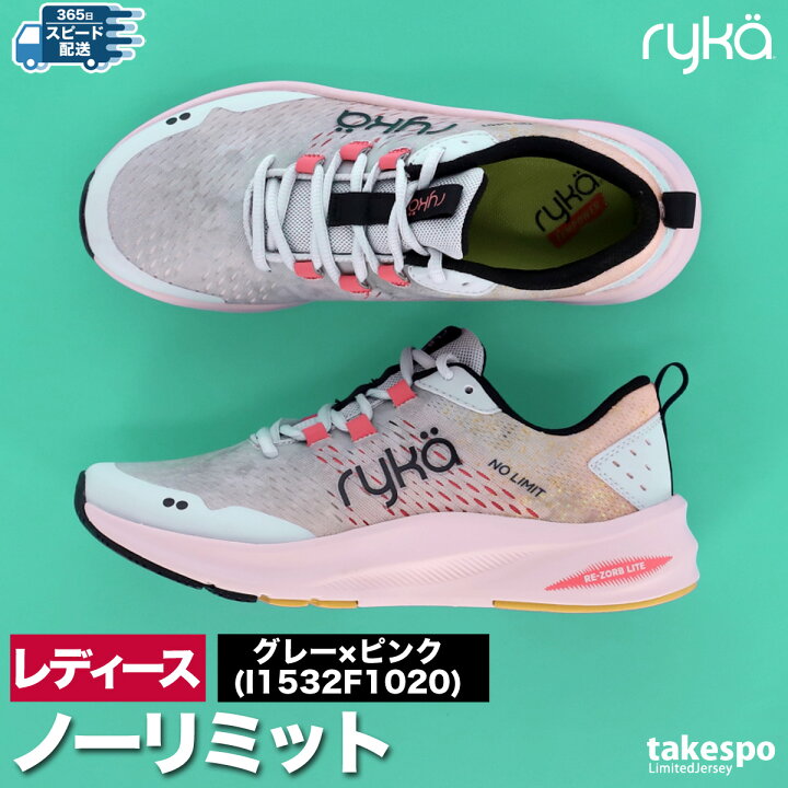 楽天市場】ライカ ノーリミット NO LIMIT シューズ レディース ryka 