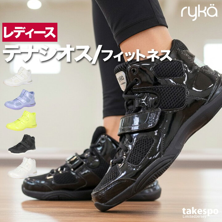 楽天市場】ライカ シューズ フィットネス テナシオス TENACIOUS 