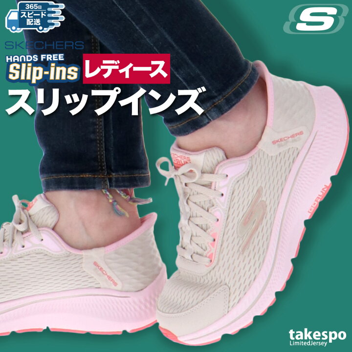 楽天市場】スケッチャーズ スリップインズ レディース シューズ 