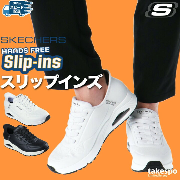 楽天市場】スケッチャーズ スリップインズ メンズ シューズ スニーカー 