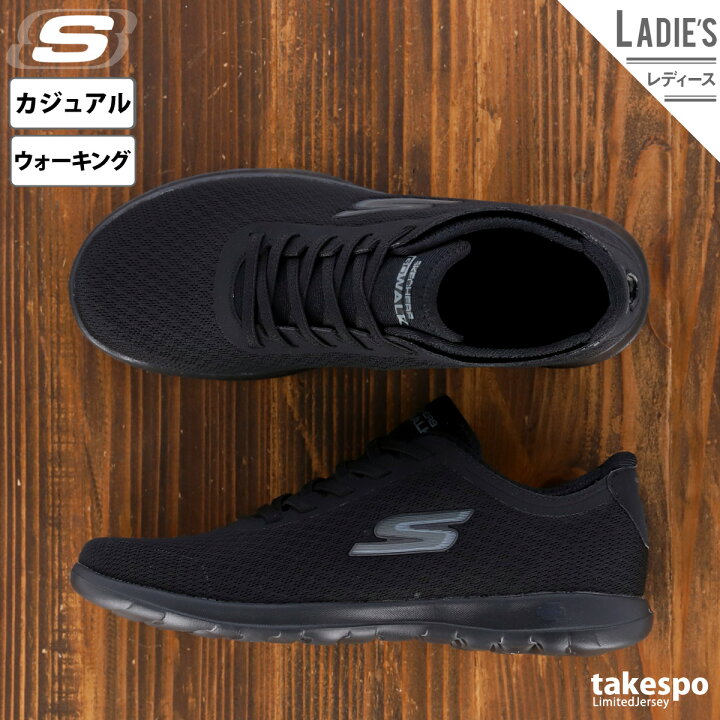 楽天市場 送料無料 スケッチャーズ スニーカー レディース Skechers シューズ スポーティ カジュアル Go Walk Lite Blk かわいい 大きいサイズ 有 スポーツ おしゃれ ブランド 限定ジャージのタケスポ