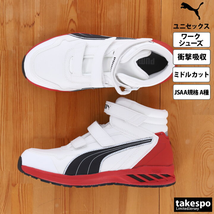 楽天市場】プーマ Rider ライダー 2.0 Mid ミッド シューズ PUMA  