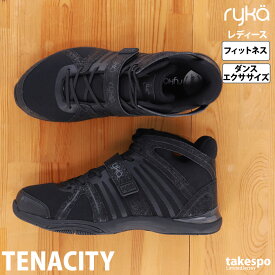 ライカ TENACITY テナシティ― 新作 フィットネスシューズ レディース ryka エクササイズ ZUMBA ズンバ ダンスエアロ jazzercise ラテンエアロ E1270M2003 黒 ブラック| かわいい 大きいサイズ 有