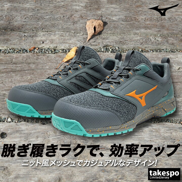 楽天市場】ミズノ 安全靴 オールマイティ ES 31L シューズ メンズ 作業  