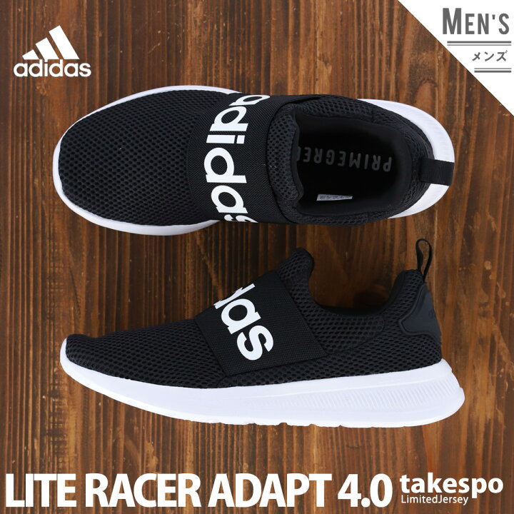 楽天市場 送料無料 アディダス スニーカー メンズ Adidas スリッポン シューズ Lite Racer Adapt 4 0 H Blk 大きいサイズ 有 スポーツ おしゃれ ブランド 限定ジャージのタケスポ