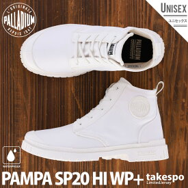 ＼LINEで10%クーポン／パラディウム PAMPA SP20 HI WP+ スニーカー ユニセックス PALLADIUM シューズ 防水 ハイカット 77031 あす楽 白 ホワイト|