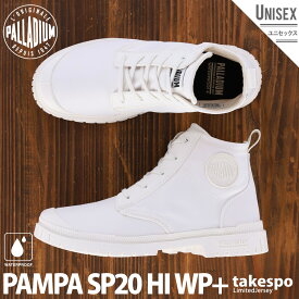 パラディウム PAMPA SP20 HI WP+ スニーカー ユニセックス PALLADIUM シューズ 防水 ハイカット 77031 白 ホワイト|
