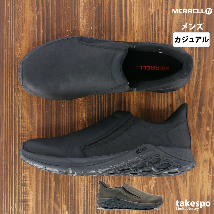 楽天市場】メレル ジャングルモック JUNGLE MOC 2.0 M SMOOTH LEATHER 