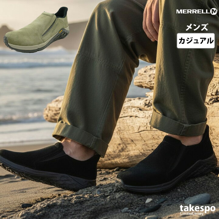 楽天市場】メレル ジャングルモック JUNGLE MOC 2.0 M メンズ メレル 