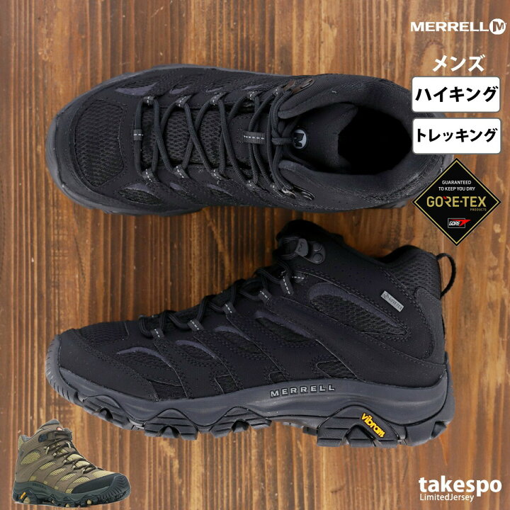 楽天市場】メレル MOAB 3 SYNTHETIC MID GORE-TEX シューズ MERRELL 