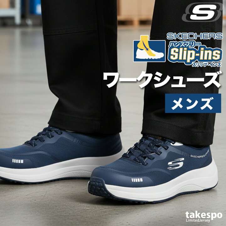 楽天市場】安全靴 スケッチャーズ オールマイティ 限定品 スリップ 