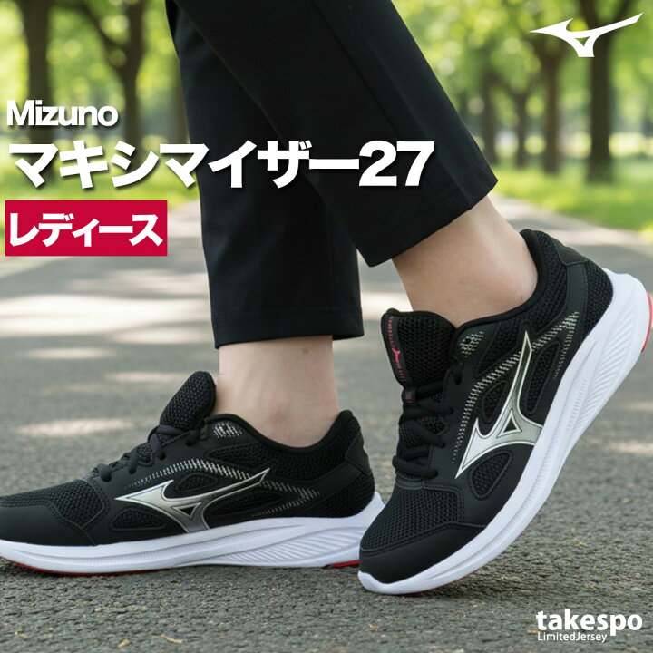 楽天市場】ミズノ スニーカー レディース レザー マキシマイザー27 
