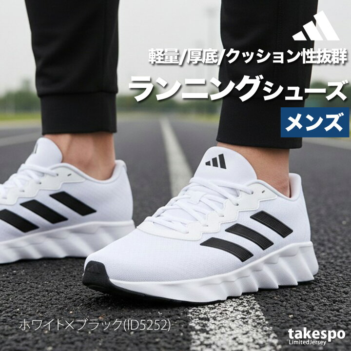 楽天市場】アディダス スニーカー メンズ スイッチ ムーブ シューズ 