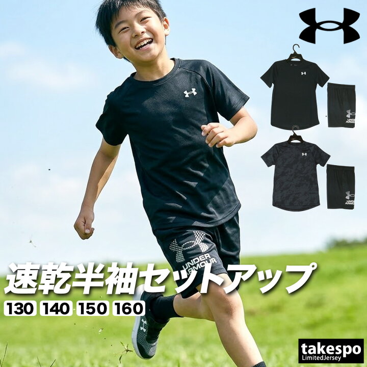 楽天市場】アンダーアーマー Tシャツ ハーフパンツ 上下 ジュニア 