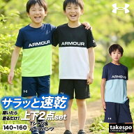 アンダーアーマー Tシャツ ハーフパンツ 上下 ジュニア セットアップ カラーブロック 吸汗 速乾 ドライ …