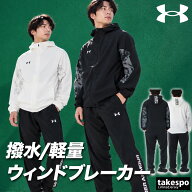 アンダーアーマー ヤード ウインドブレーカー 上下 セットアップ メンズ ブランド UNDER ARMOUR フルジッ…