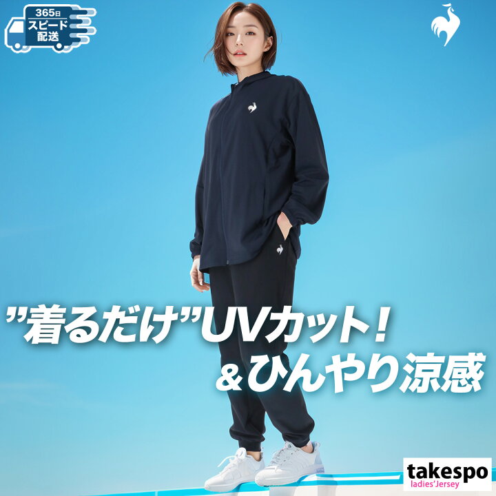 楽天市場】＼楽天1位！／ ジャージ レディース 上下 ルコック 薄手 