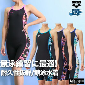 アリーナ 練習用水着 レディース 【返品交換不可】 練習用 競泳 競泳練習水着 競泳水着 水泳 スイミング スイムウェア TOUGHSUIT タフスーツ 練習水着 水着 スパッツ フィットネス ジム プール arena AS5SWM11L