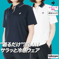 ルコック ポロシャツ ブランド レディース 半袖 ドライ 涼しい サンスクリーン le coq sportif LT5SHS40L…