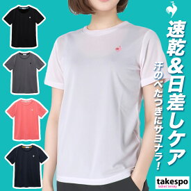 ＼楽天1位！／ ルコック Tシャツ ブランド レディース 半袖 吸汗 速乾 UVカット ドライ エコペット le coq sportif LT5SHTZ1L かわいい 大きいサイズ 有 トップス ウォーキング ウェア プラクティスシャツ プラシャツ スポーツウェア トレーニングウェア スポーツ