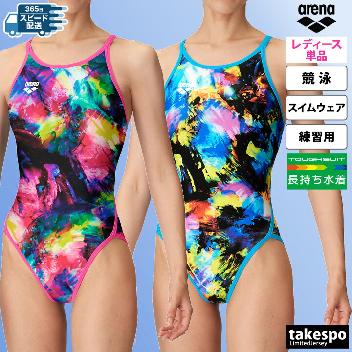 楽天市場】アリーナ 水着 レディース スイムウェア arena 【返品交換 