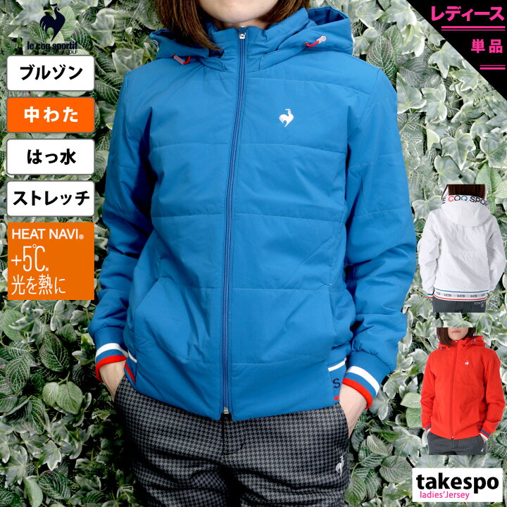 楽天市場】送料無料 新作 ルコックゴルフ ブルゾン 上 レディース le coq sportif golf HEAT NAVI ヒートナビ はっ水 ストレッチ ゴルフ ゴルフウェア パーカー 中綿入り あす楽| かわいい 大きいサイズ 有 トップス ウォーキング ウェア : 限定ジャージのタケスポ 楽天市場】送料無料 新作 ルコックゴルフ ブルゾン 上 レディース le coq sportif golf HEAT NAVI ヒートナビ はっ水 ストレッチ ゴルフ ゴルフウェア パーカー 中綿入り あす楽| かわいい 大きいサイズ 有 トップス ウォーキング ウェア : 限定ジャージのタケスポ